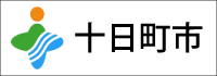 十日町市